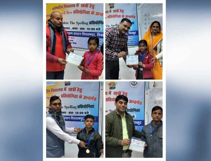 परिषदीय विद्यार्थियों के मध्य जनपद स्तरीय स्पेल बी प्रतियोगिता संपन्न