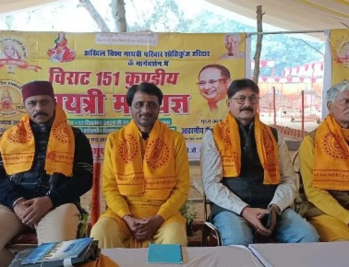 17 से 20 दिसम्बर तक होगा विराट 151 कुंडीय गायत्री महायज्ञ : डॉ. रामनारायण त्रिपाठी