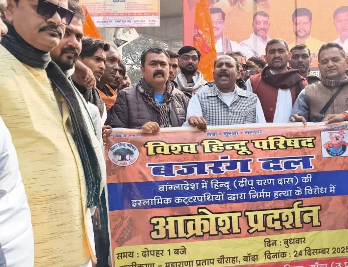 बांग्लादेश में हिंदुओं पर कथित अत्याचार के विरोध में बाँदा में प्रदर्शन, जिहादी संगठन का पुतला दहन