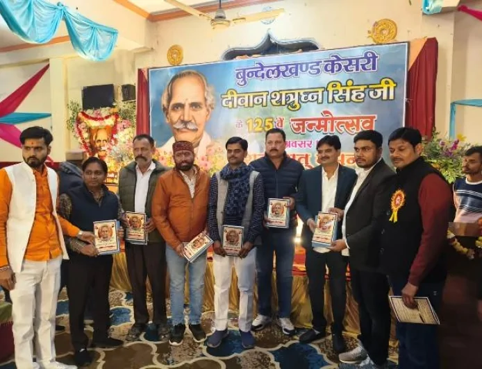 स्वतंत्रता संग्राम सेनानी दीवान शत्रुघ्न सिंह की जयंती पर संगोष्ठी, सामाजिक समरसता पर हुआ विमर्श