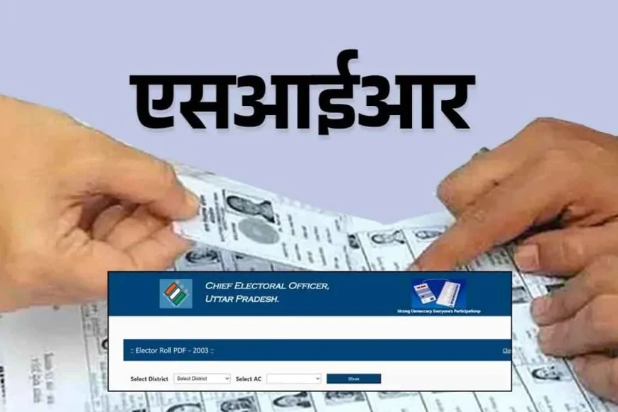 यूपी में SIR प्रक्रिया एक सप्ताह और बढ़ने की संभावना, 97.3% डिजिटाइजेशन कार्य पूरा