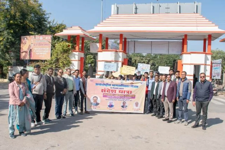 बुंदेलखंड विश्वविद्यालय में मानवाधिकार जागरूकता संदेश यात्रा का आयोजन