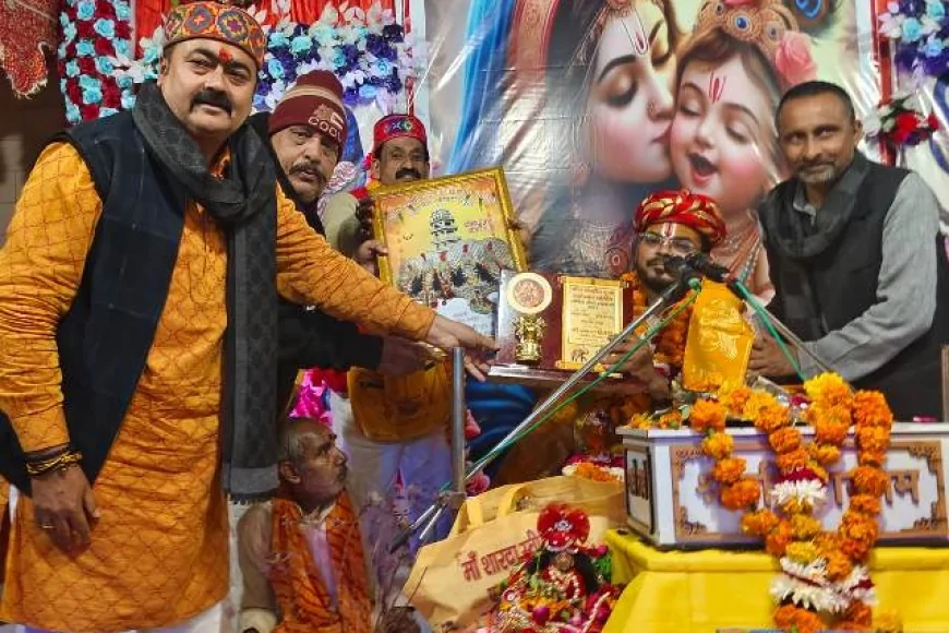 कृष्ण–सुदामा प्रसंग से भाव-विभोर हुए श्रद्धालु, श्री भागवत कथा का हुआ भव्य समापन