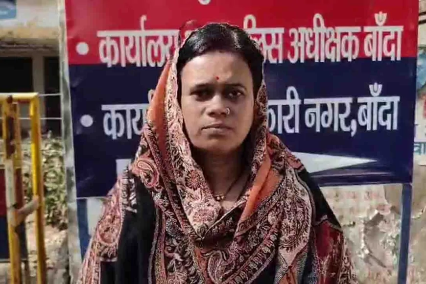 बांदा : सिपाही देवर व सास-ससुर पर महिला ने लगाया घर में आग लगाने और जानलेवा हमला करने का आरोप, मुकदमा दर्ज