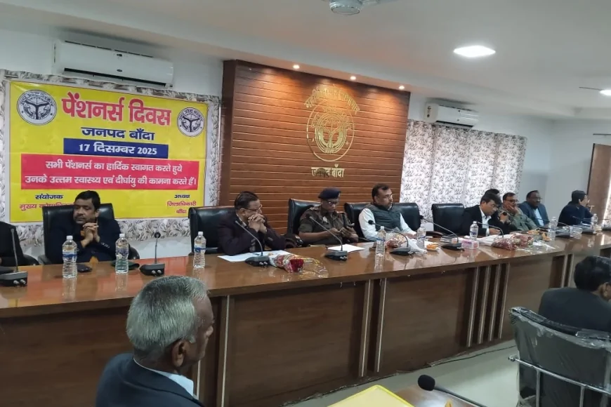 पेंशनर्स दिवस पर सुनी गईं पेंशनरों की समस्याएं