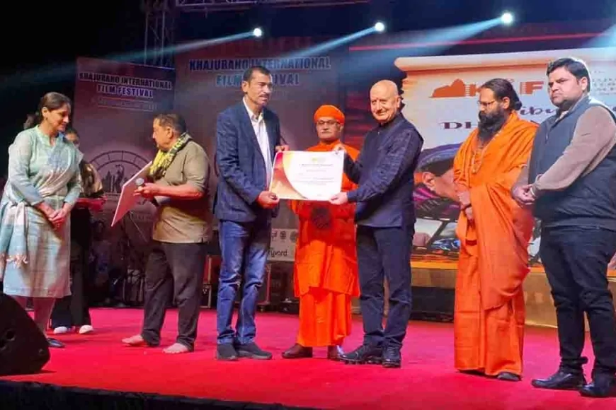 खजुराहो फिल्म फेस्टिवल 2025 : 7 दिनों तक फिल्मों के रंग में रंगेगी पर्यटन नगरी, अनुपम खेर बोले- 'जनता ही असली हीरो'