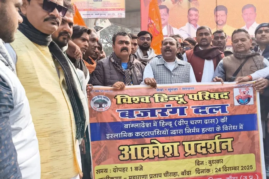 बांग्लादेश में हिंदुओं पर कथित अत्याचार के विरोध में बाँदा में प्रदर्शन, जिहादी संगठन का पुतला दहन