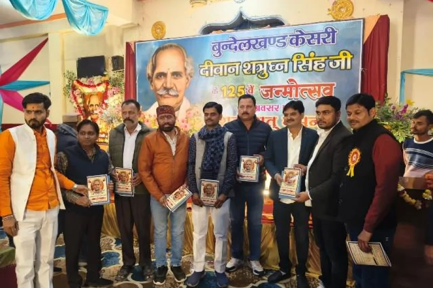 स्वतंत्रता संग्राम सेनानी दीवान शत्रुघ्न सिंह की जयंती पर संगोष्ठी, सामाजिक समरसता पर हुआ विमर्श