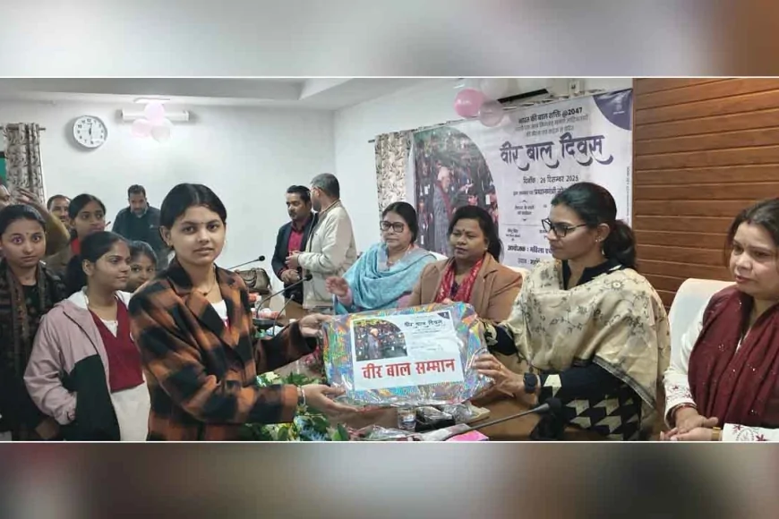 बाँदा में ‘वीर बाल दिवस’ का भव्य आयोजन, 36 प्रतिभाशाली बच्चों को किया गया सम्मानित