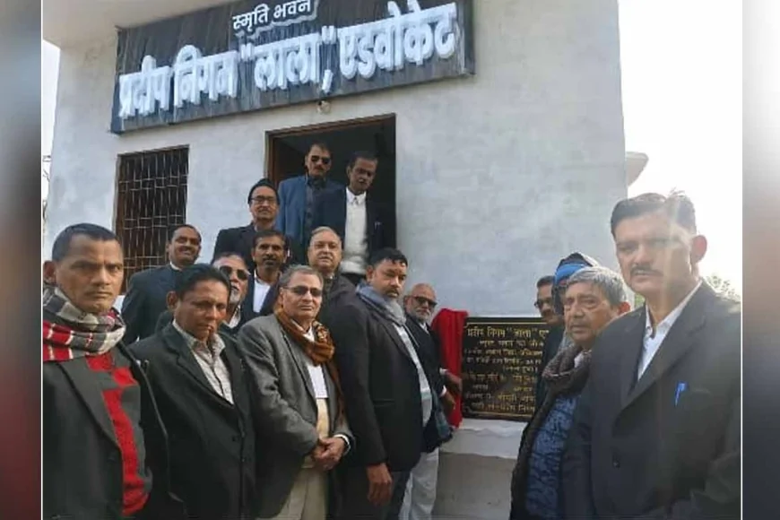 अधिवक्ता संघ बांदा में स्व. प्रदीप निगम लाला की प्रथम पुण्य स्मृति पर नवनिर्मित भवन का लोकार्पण
