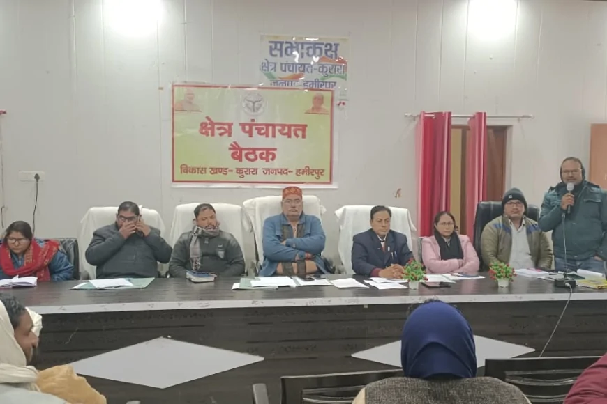 कुरारा ब्लॉक सभागार में क्षेत्र पंचायत की बैठक संपन्न, विभागीय योजनाओं की दी गई जानकारी