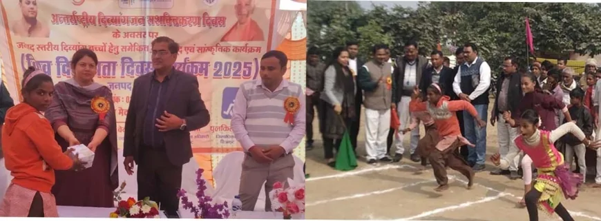 दिव्यांग बच्चों की जनपद स्तरीय खेलकूद एवं सांस्कृतिक प्रतियोगितायें सम्पन्न