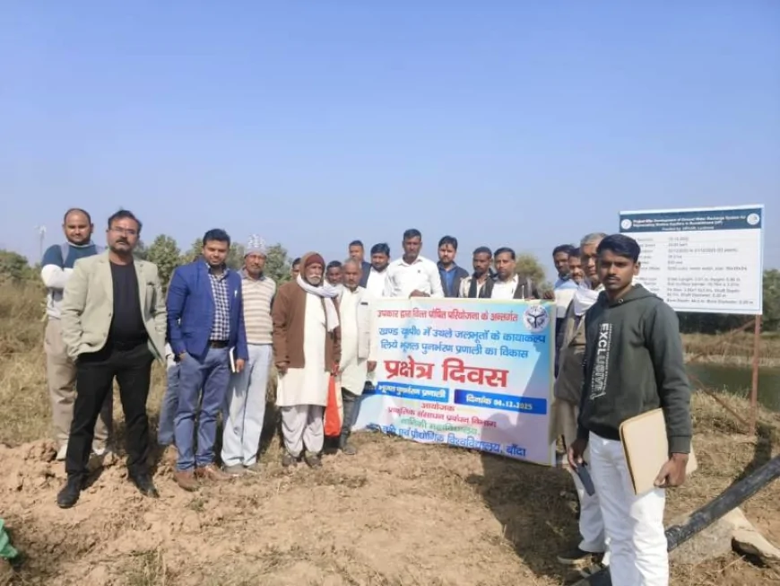 बुंदेलखंड में ‘भूजल पुनर्भरण प्रणाली’ पर प्रक्षेत्र दिवस का आयोजन