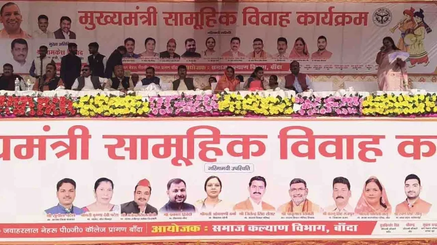 मुख्यमंत्री सामूहिक विवाह कार्यक्रम में 751 जोड़े बने जीवनसाथी