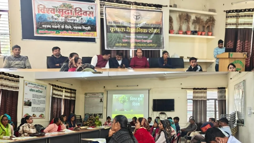 विश्व मृदा दिवस पर कृषि विज्ञान केंद्र में कृषक-वैज्ञानिक संवाद का आयोजन