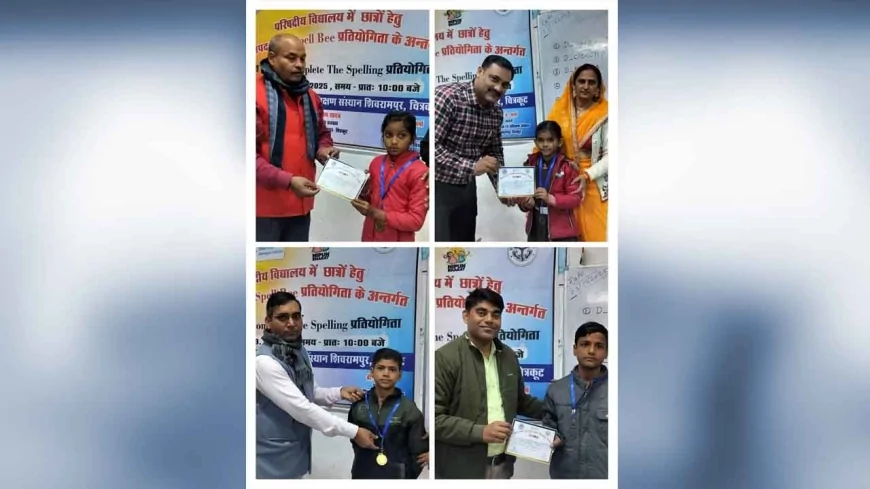 परिषदीय विद्यार्थियों के मध्य जनपद स्तरीय स्पेल बी प्रतियोगिता संपन्न