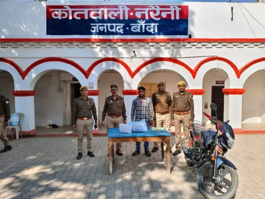 बांदा : 4.2 किलो अवैध सूखे गांजे के साथ अंतरजनपदीय तस्कर गिरफ्तार