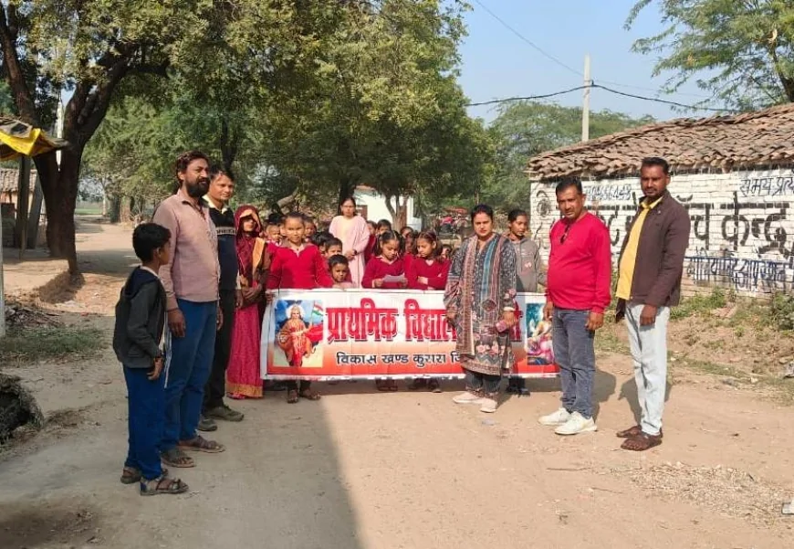 रिठारी गांव में प्राथमिक विद्यालय के बच्चों ने निकाली जागरूकता रैली
