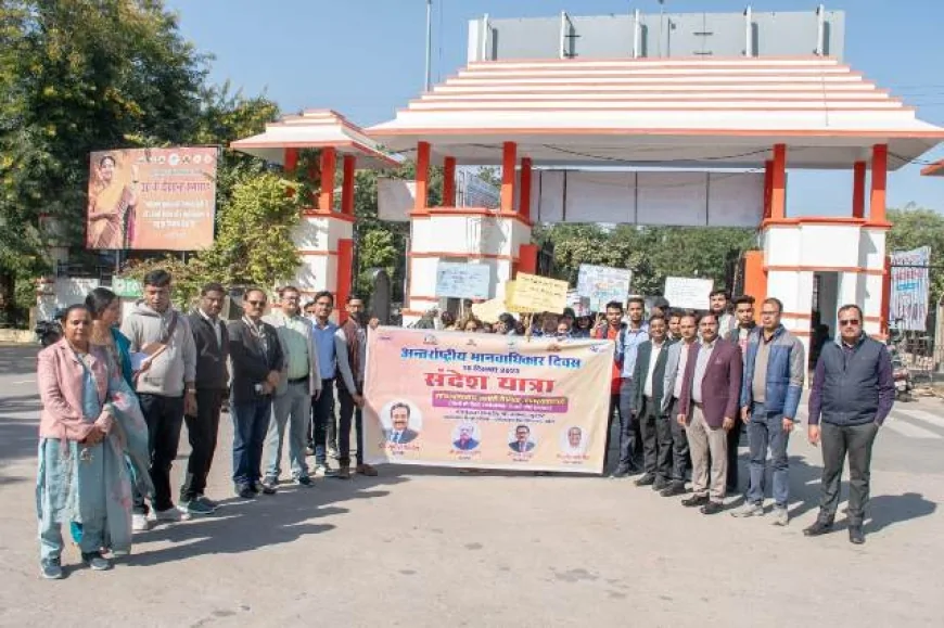 बुंदेलखंड विश्वविद्यालय में मानवाधिकार जागरूकता संदेश यात्रा का आयोजन