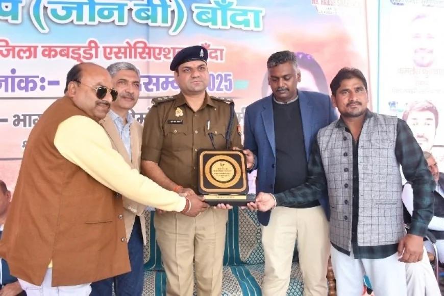 बांदा में कबड्डी का 'स्वर्णिम अध्याय' शुरू! 52वीं सीनियर पुरुष राज्य स्तरीय चैंपियनशिप का भव्य आगाज़