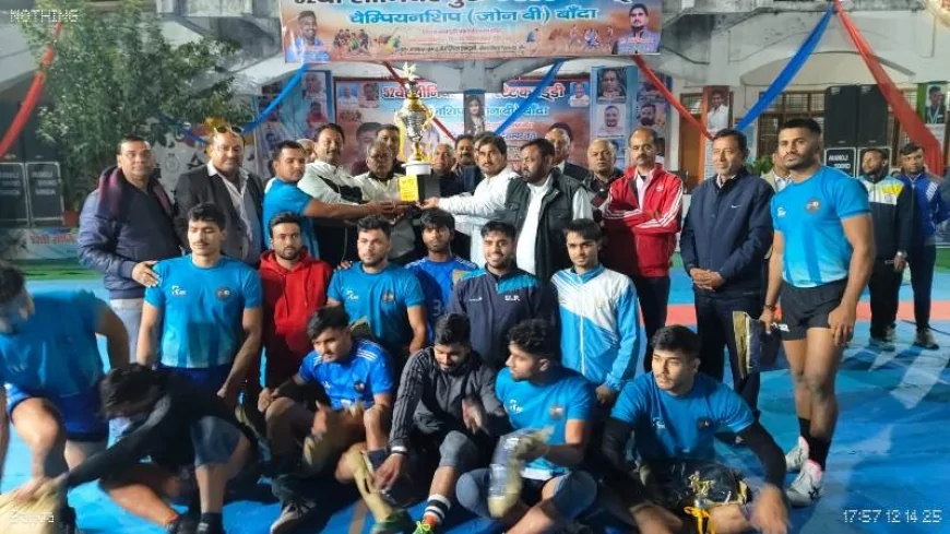 52वीं सीनियर पुरुष राज्य स्तरीय कबड्डी चैंपियनशिप का भव्य समापन, खेल भावना बनी सबसे बड़ी विजेता