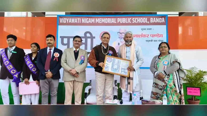 पानी की पाठशाला में जल संरक्षण का संदेश, वंदे मातरम् के 150 वर्ष पूरे होने पर सामूहिक गान