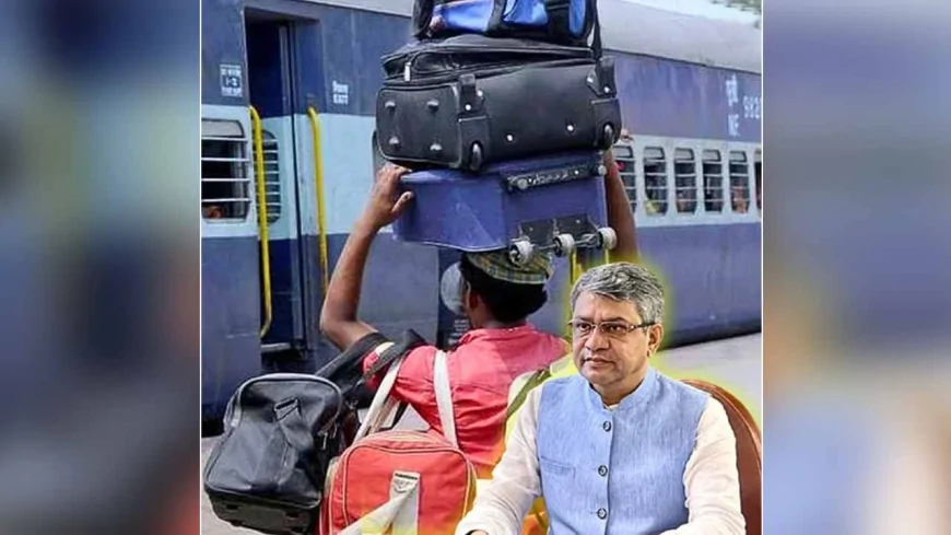 ट्रेन में तय सीमा से अधिक सामान पर लगेगा शुल्क