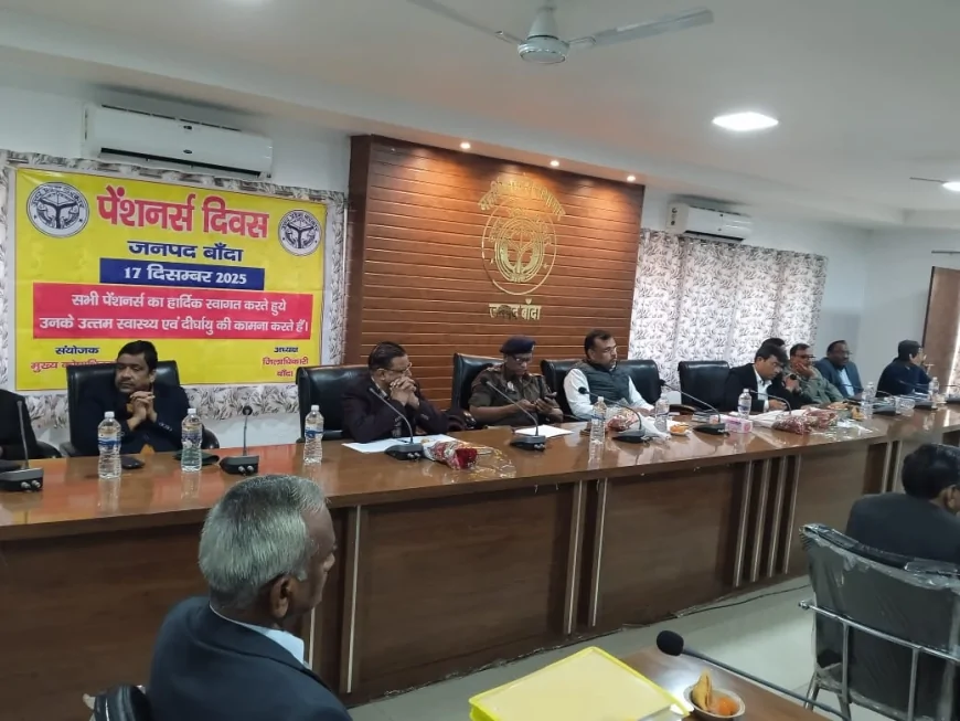 पेंशनर्स दिवस पर सुनी गईं पेंशनरों की समस्याएं