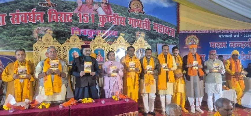 चित्रकूट में आस्था का महाकुंभ : 151 कुण्डीय विराट गायत्री महायज्ञ पूर्णाहुति के साथ संपन्न