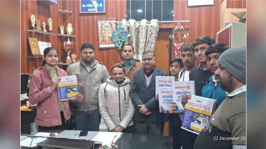 पीएम श्री राजकीय इंटर कॉलेज में राष्ट्रीय गणित दिवस श्रद्धा के साथ मनाया गया