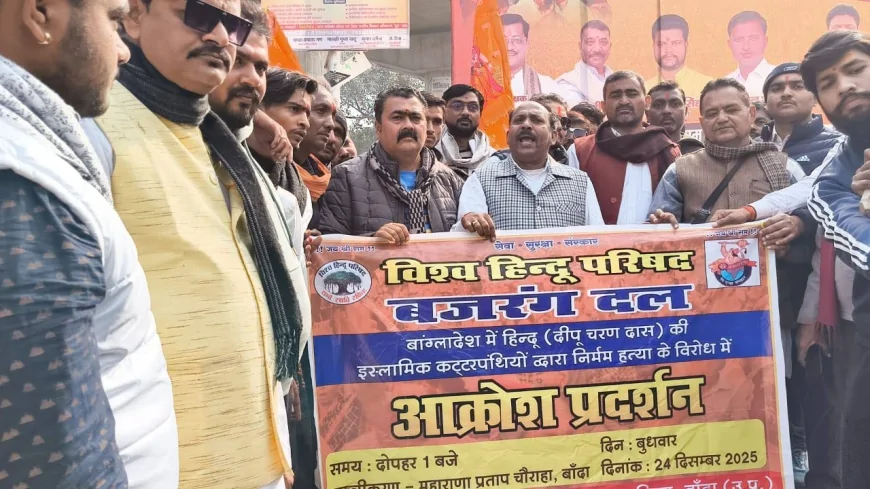 बांग्लादेश में हिंदुओं पर कथित अत्याचार के विरोध में बाँदा में प्रदर्शन, जिहादी संगठन का पुतला दहन