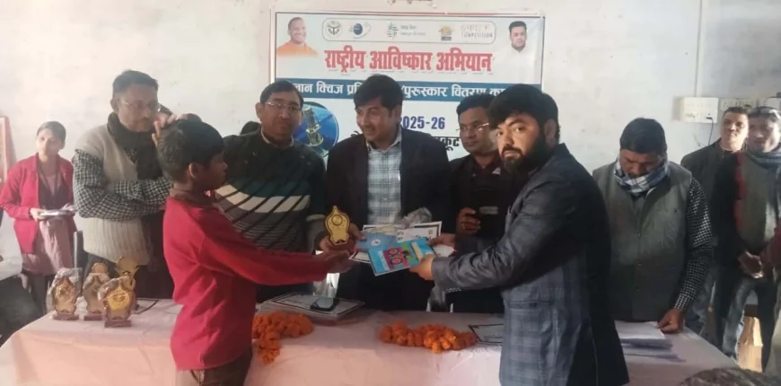 राष्ट्रीय आविष्कार अभियान के तहत हुई क्विज प्रतियोगिता