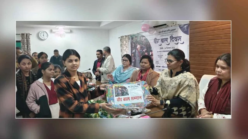 बाँदा में ‘वीर बाल दिवस’ का भव्य आयोजन, 36 प्रतिभाशाली बच्चों को किया गया सम्मानित