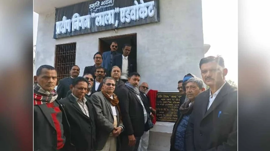 अधिवक्ता संघ बांदा में स्व. प्रदीप निगम लाला की प्रथम पुण्य स्मृति पर नवनिर्मित भवन का लोकार्पण