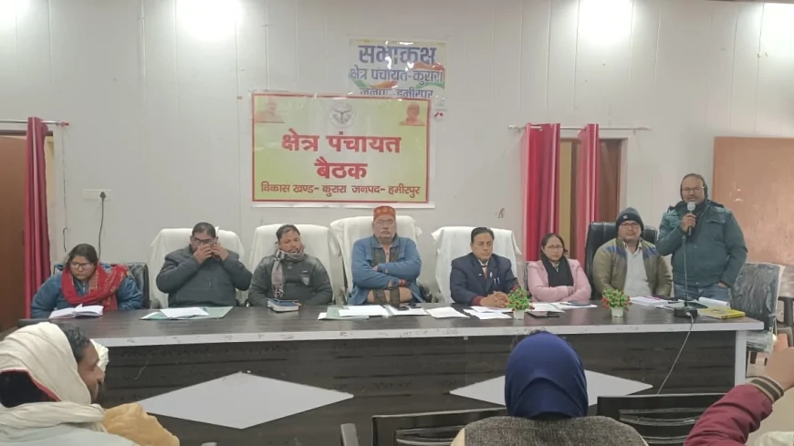 कुरारा ब्लॉक सभागार में क्षेत्र पंचायत की बैठक संपन्न, विभागीय योजनाओं की दी गई जानकारी