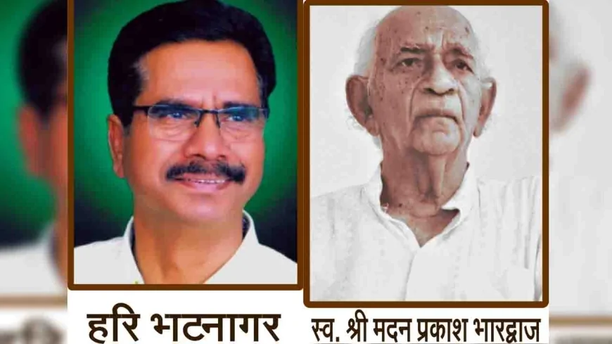 कथाकार हरि भटनागर को मिलेगा ‘मदन भारद्वाज स्मृति कथा सम्मान–2025’