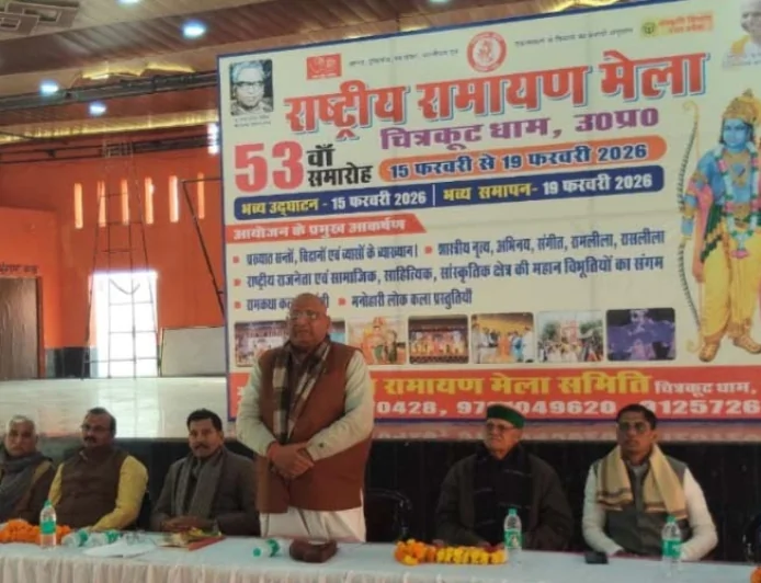 53वें राष्ट्रीय रामायण मेले के आयोजन को लेकर हुई बैठक