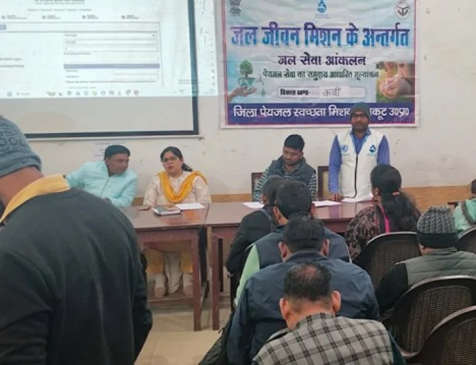पेयजल आपूर्ति के आंकलन को हुई कार्यशाला