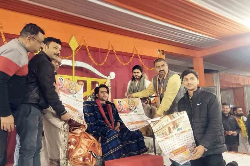 बागेश्वर सरकार पं. धीरेंद्र शास्त्री जी ने बुंदेलखंड पर्यटन कैलेंडर 2026 किया लॉन्च