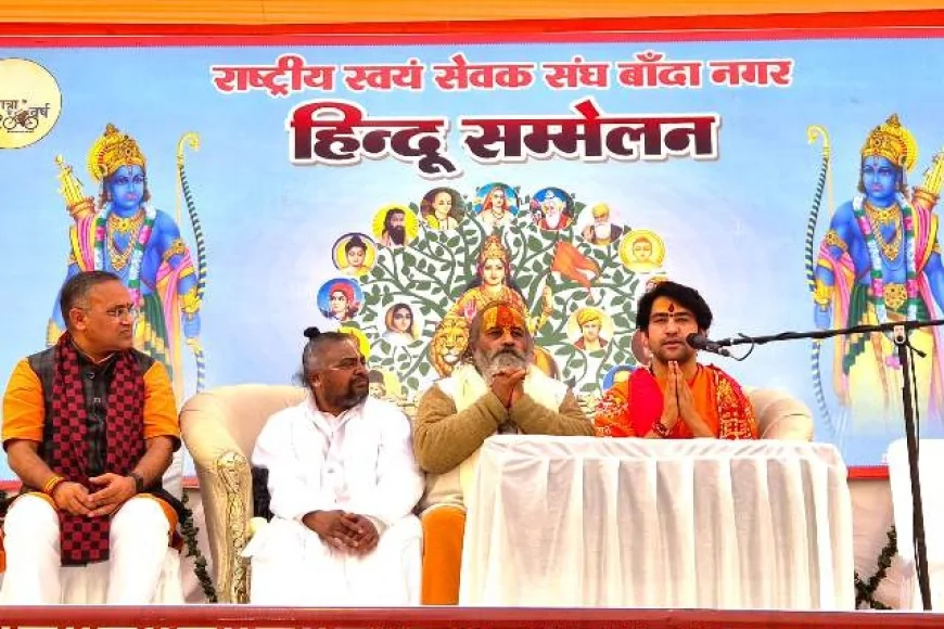 राष्ट्रीय स्वयंसेवक संघ के हिन्दू सम्मेलन में उमड़ा स्वयंसेवकों का सैलाब, पूज्य धीरेन्द्र कृष्ण शास्त्री रहे मुख्य अतिथि