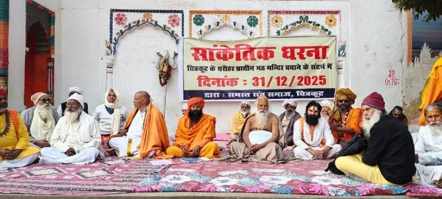 साधु-संतों ने मठ मंदिरों के अस्तित्व को लेकर भरी हुंकार