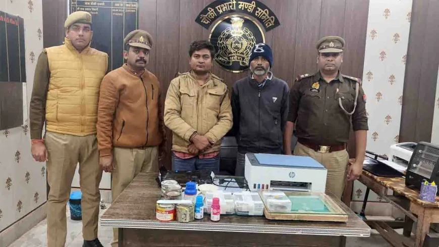 बांदा में नकली नोटों का जाल ध्वस्त, दो गिरफ्तार, 1.12 लाख की जाली मुद्रा बरामद