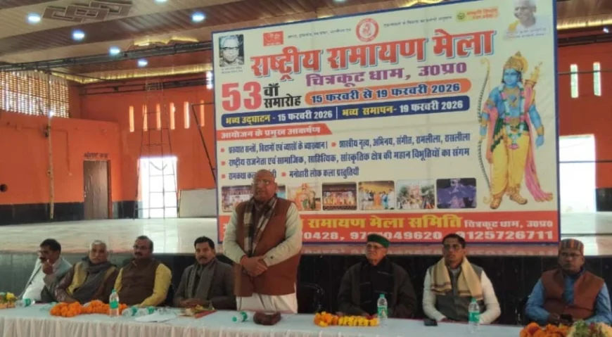 53वें राष्ट्रीय रामायण मेले के आयोजन को लेकर हुई बैठक