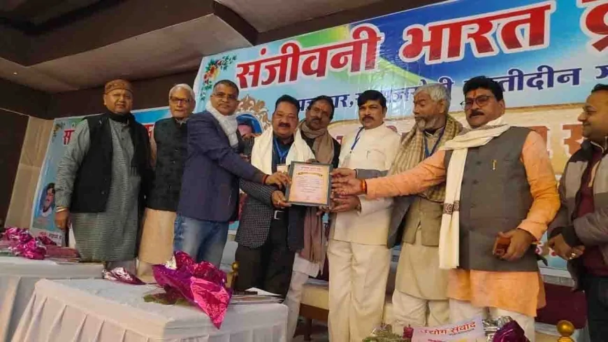 संजीवनी भारत ट्रस्ट ने 'कोहिनूर' प्रतिभाओं को किया सम्मानित, समाज सेवा की अनूठी मिसाल पेश