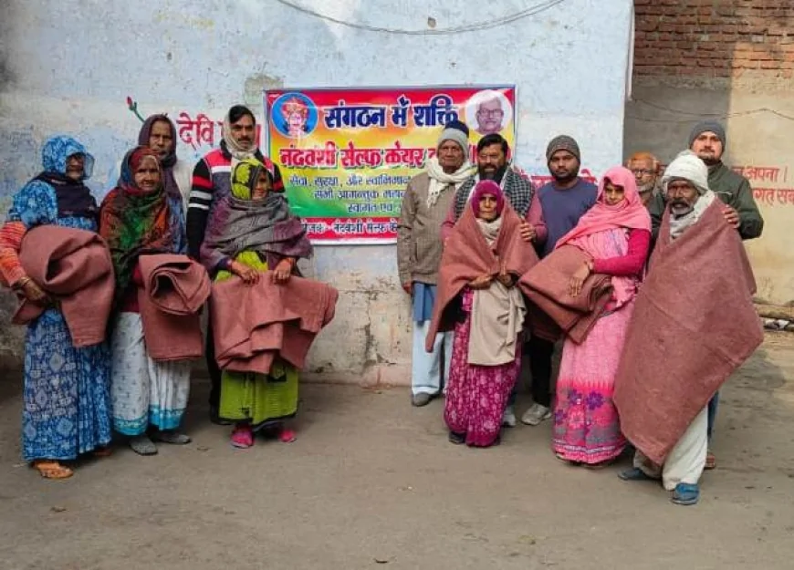 सामाजिक संस्था ने गरीबों को विपरीत किए कंबल