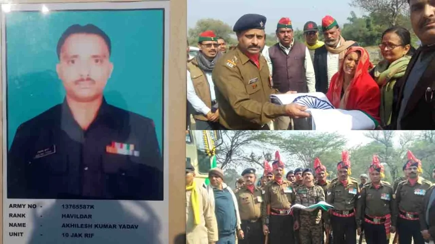 दिवंगत हवलदार अखिलेश यादव को दिया गया गॉड ऑफ ऑनर