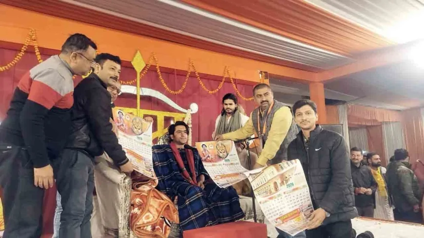 बागेश्वर सरकार पं. धीरेंद्र शास्त्री जी ने बुंदेलखंड पर्यटन कैलेंडर 2026 किया लॉन्च