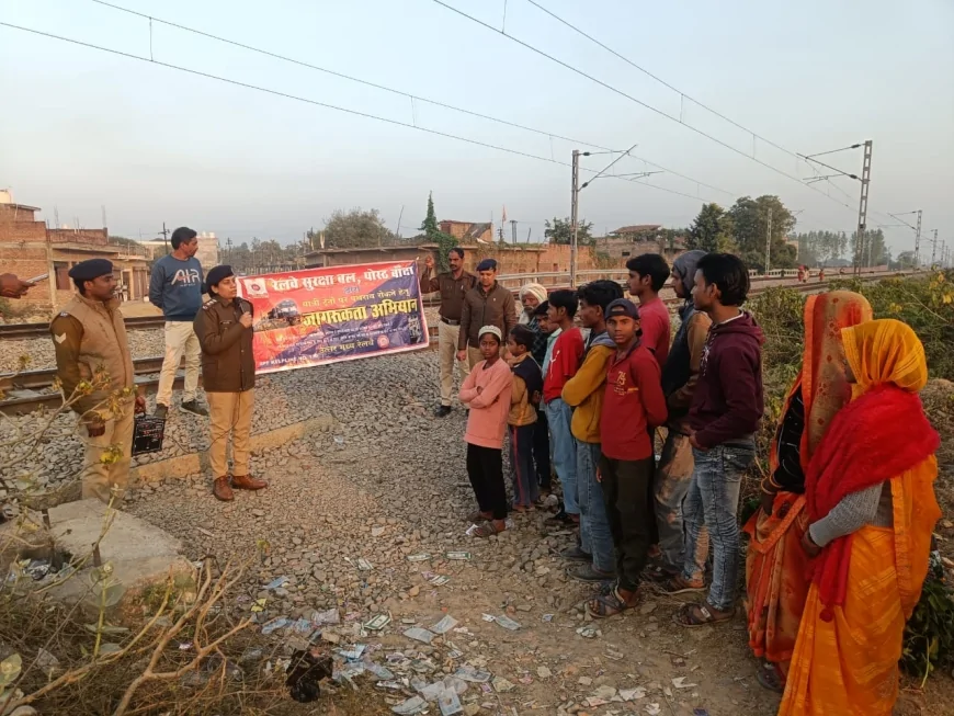 वंदे भारत ट्रेनों पर पत्थरबाजी रोकने को रेलवे सुरक्षा बल का जागरूकता अभियान