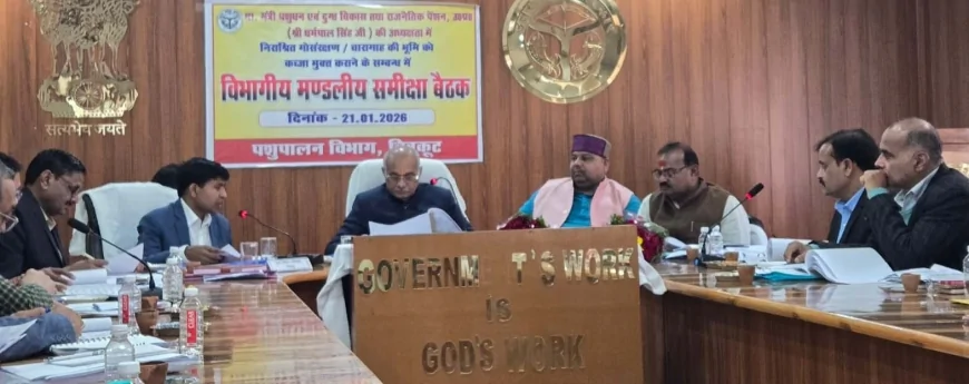 गोवंश संरक्षण और चारागाहों को कब्जा मुक्त करना प्राथमिकता : मंत्री