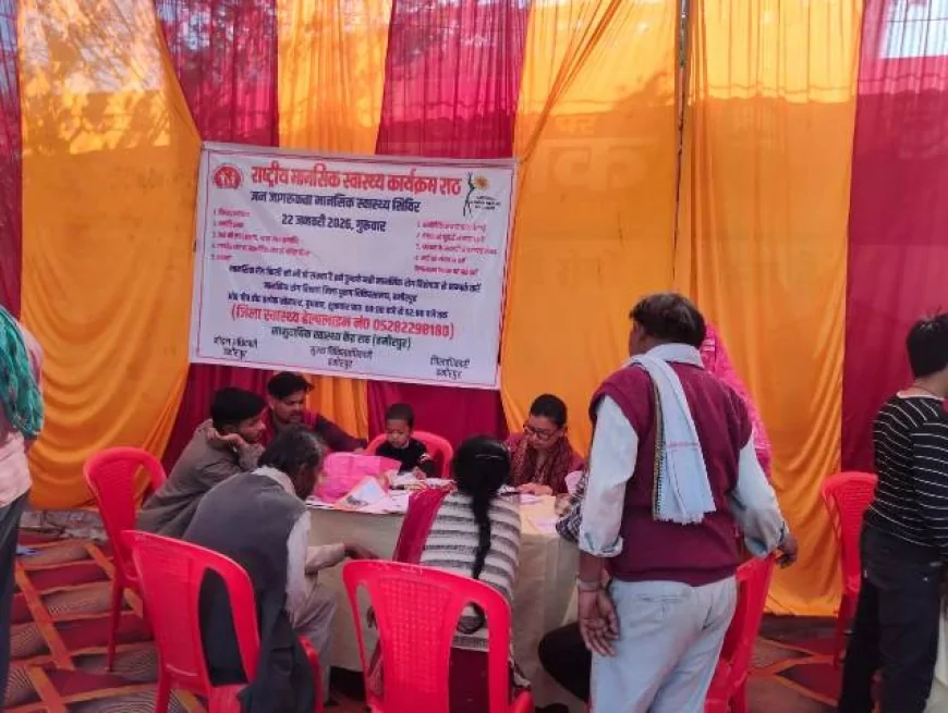 सीएचसी राठ में मानसिक स्वास्थ्य शिविर का हुआ आयोजन